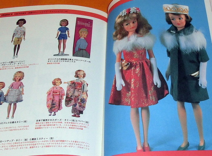 Photo1: Fashion Dolls Encyclopedia book from Japan Barbie Licca-chan Jenny Tammy (1)