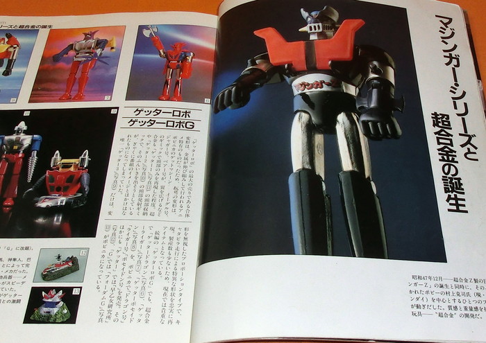 Photo1: THE CHOGOKIN : Die-cast Character Vintage Toys in Japan book Mazinger Z (1)