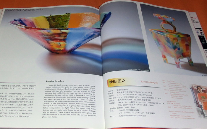 Photo1: Kiln Work : Handmade Glass Using Electric Kiln in Studio book Japanese (1)