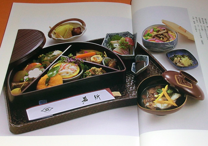 Photo1: Bento and Catering of Kyo-ryori (Kyoto Cuisine) book Japan Japanese sushi (1)