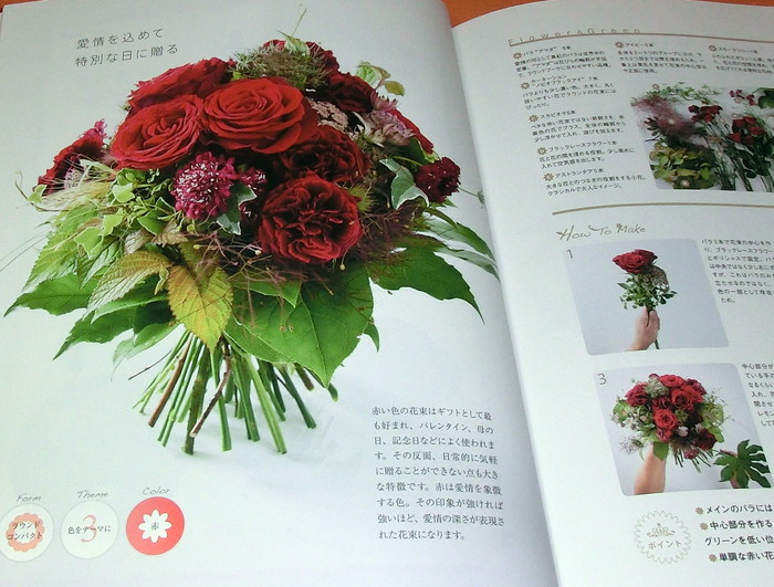 Photo1: Nosegay Making Fundamental Lesson book from Japan Japanese bouquet flower (1)