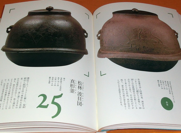 Photo1: ASHIYA GAMA : Japanese tea ceremony Kama book Japan sado chado chanoyu (1)