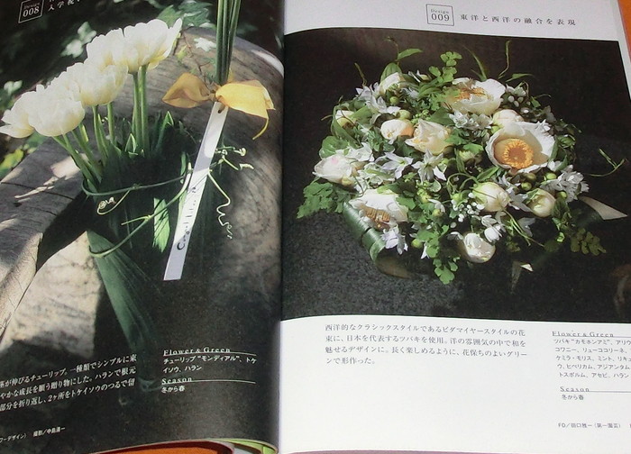Photo1: Floral Design 500 Encyclopedia book from Japan Japanese flower ikebana (1)