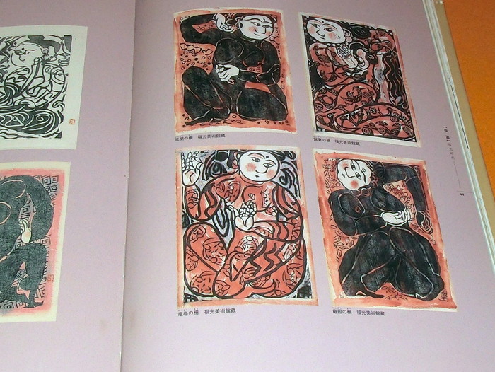 Photo1: Shiko Munakata Works from Japan Japanese woodblock printmaker book (1)