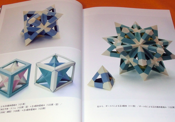 Photo1: Cubic Unit Origami Wonderland book Japan Japanese Paper folding phizz (1)