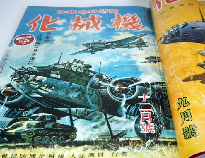 Photo1: Science Fiction Weapons illustrations by Shigeru Komatsuzaki Sci-fi Japan (1)