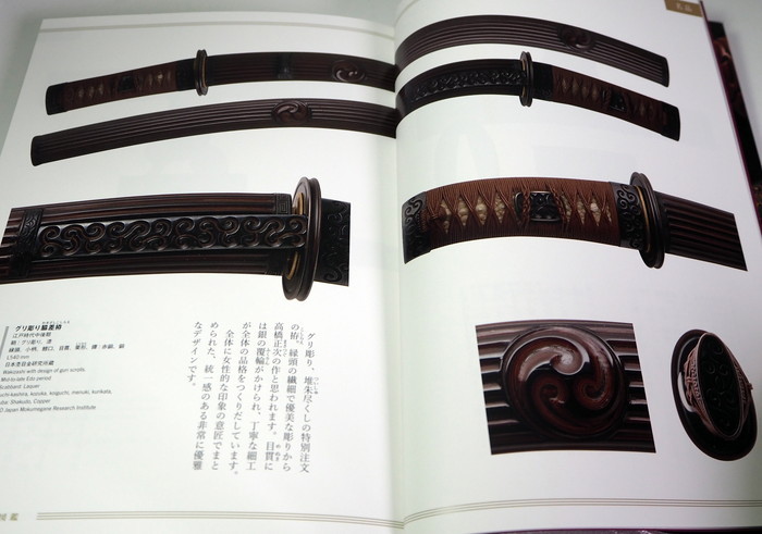 Photo1: TEXTBOOK OF MOKUMEGANE book from Japan mokume-gane Pattern welding (1)