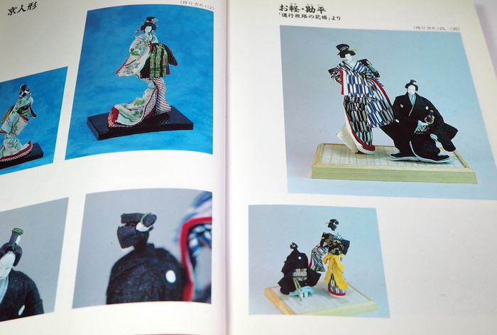 Photo1: How to make Washi Paper Doll book from Japan Japnese ｔraditional craft (1)