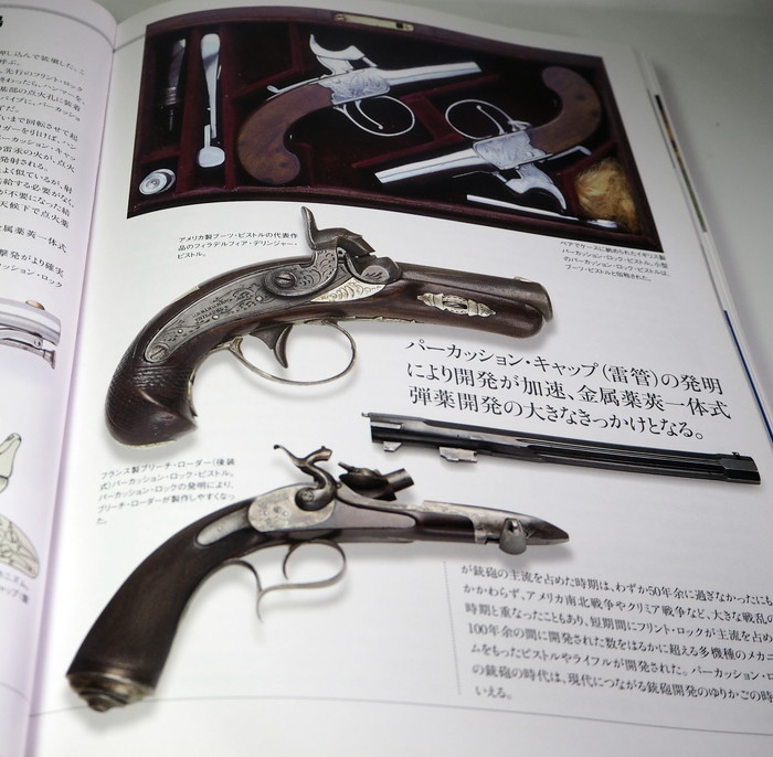 Photo1: HANDGUN MUSEUM - Pistol of the world book from Japan Japanese gun (1)