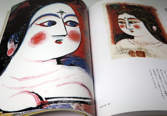 Photo1: Shiko Munakata Carve a Life book from Japan Japanese woodblock printmaker (1)