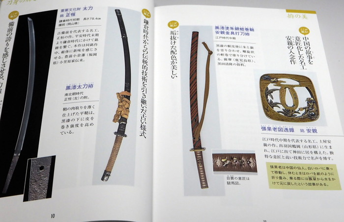 Photo1: Illustrated Japanese sword NIHONTO book from japan samurai katana (1)
