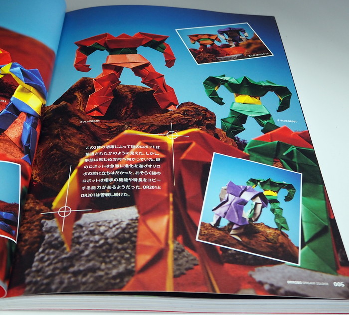 Photo1: ORIROBO ORIGAMI SOLDIER Paper folding Robot book from Japan Japanese (1)