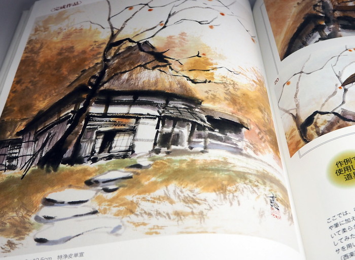 Photo1: Draw a private house in the Jpanese Ink wash painting book from Japan (1)