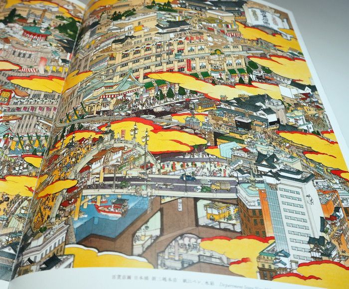 Photo1: Yamaguchi Akira THE BIG PICTURE works book from japan japanese (1)
