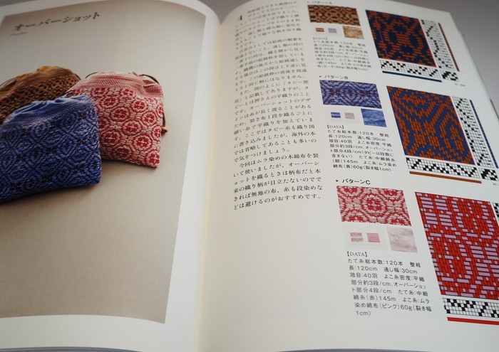 Photo1: Sakiori Taizen Japanese torn yarn-woven fabric book from Japan (1)