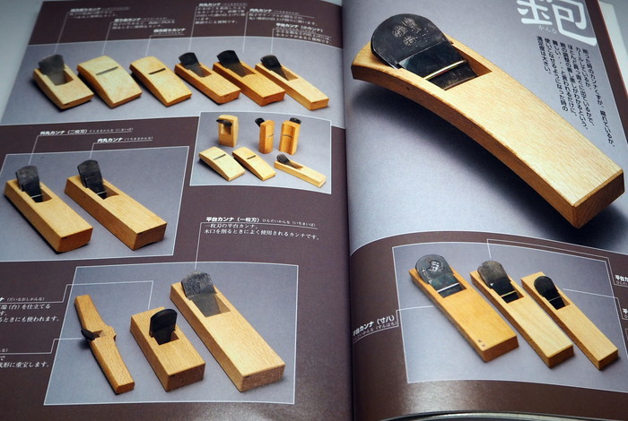 Photo1: Woodworking hand tools Introduction book Japanese KANNA plane NOMI chisel (1)