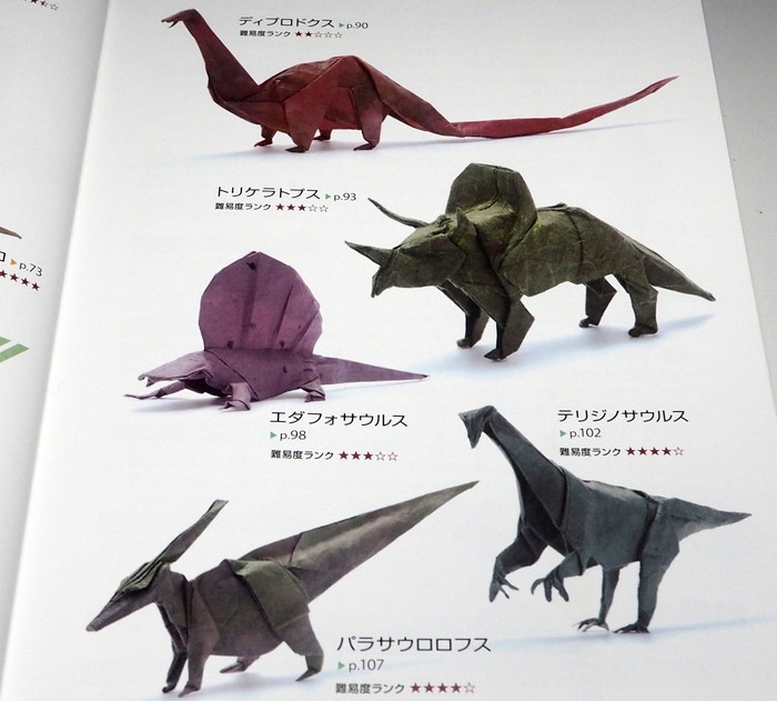 Photo1: Real Animal Origami (Paper-Folding) book from Japan Japanese (1)