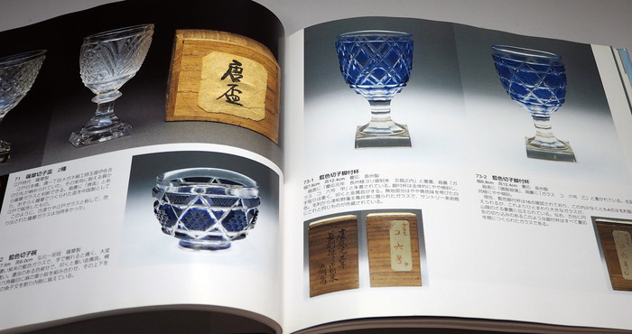 Photo1: How to Collect Japanese Glass book Edo Meiji Blown Cut Pressed Glass Japan (1)