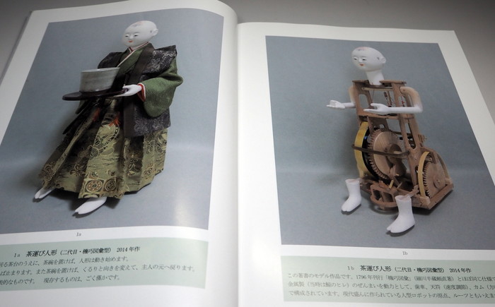 Photo1: Edo Karakri Traditional Antique Cha-hakobi Mechanism Doll Make book (1)