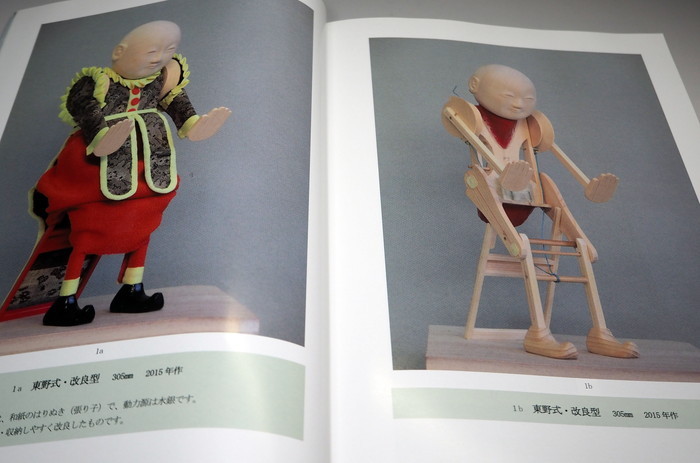 Photo1: Edo Karakri Traditional Antique Dan-gaeri Mechanism Doll Make book (1)