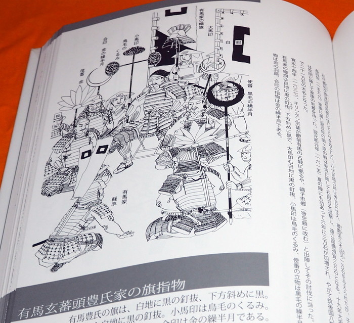 Photo1: Japanese Samurai Sengoku Period Battle Illustration Book Kabuto Katana (1)