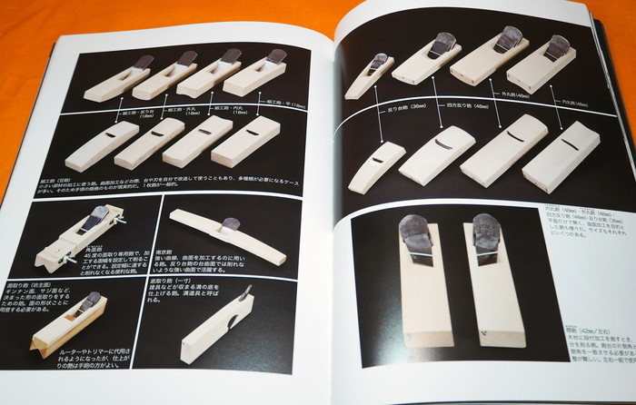 Japanese Woodworking Hand Tools Fundamentals and Practice Book