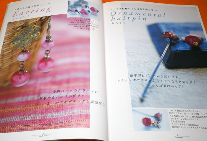 Photo1: Tonbo-Dama Glass Beadmaking Handmade Book Tombodama (1)