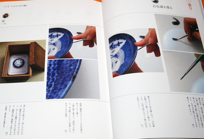 Photo1: Enjoy Kintsugi Book from Japan Mending Gold Primer Repair Kintsukuroi (1)