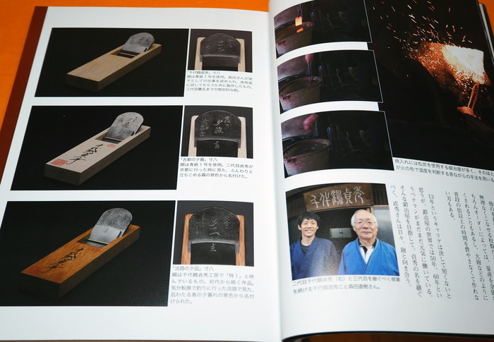 Photo1: Japanese Carpenter Tools Blacksmith Book from Japan Plane Chisel Nomi (1)