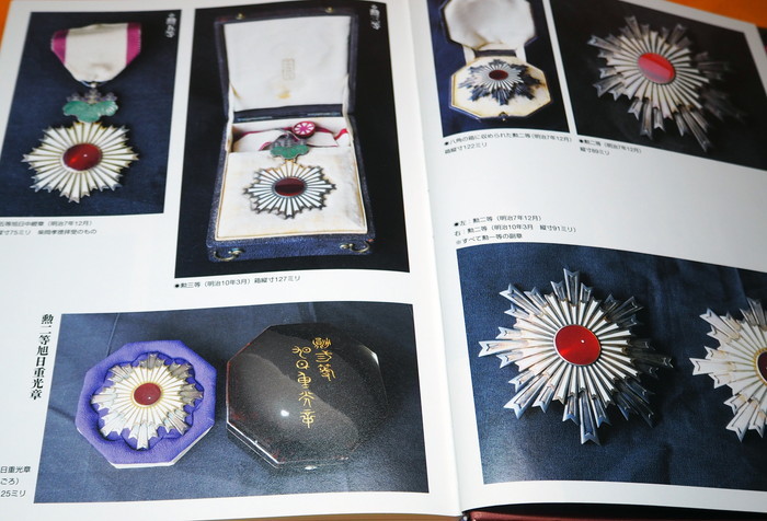 Photo1: Japanese Meiji Period Medal of Merit Book Order Distinction Decoration (1)