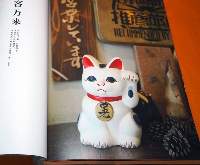 Photo1: MANEKINEKO Lucky Charm Born in Japan Book Maneki-neko Beckoning Cat (1)