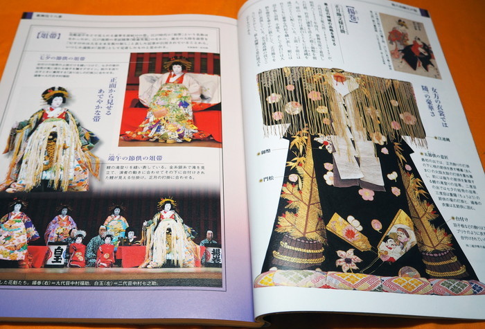 Photo1: Costume of Kabuki by Program book from Japan Japanese (1)