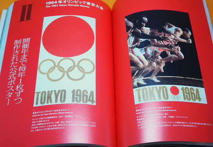 Photo1: Tokyo Olympics and the "bullet train" Shinkansen Book from Japan Japanese (1)
