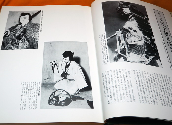 Photo1: KABUKI GOLDEN AGE GREAT ACTOR PHOTO ALBUM BOOK from Japan Japanese (1)