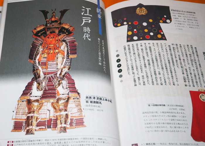 Photo1: JAPANESE SAMURAI OLD WAR ARMOR AND WEAPON BOOK from JAPAN YOROI KATANA (1)