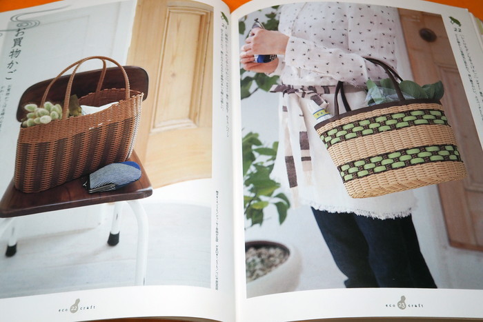 Photo1: JAPANESE STYLE BASKET and BASKET ZAKKA Book from Japan Craft Bag (1)