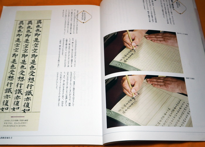 Photo1: HEART SUTRA SHAKYO Japanese Sutra Copying Book from Japan Calligraphy (1)