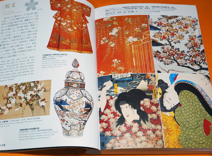 Traditional Japanese Patterns and Motifs Book from Japan Pattern Design -  Books WASABI
