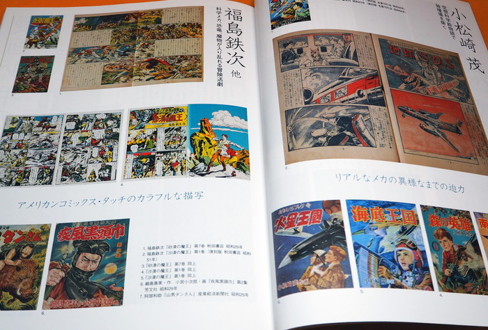 Photo1: JAPANESE MANGA SHOWA 20-55 (1945-1980) HISTORY BOOK from JAPAN (1)