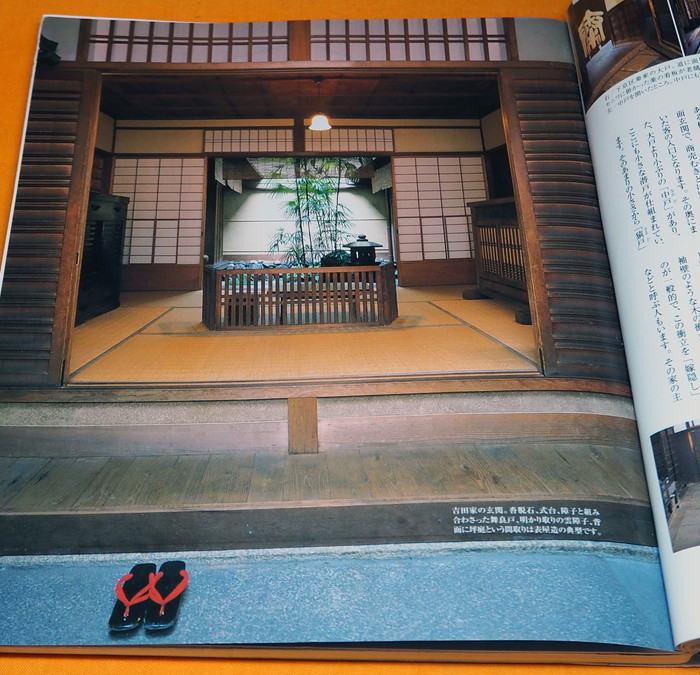Photo1: KYOU-MACHIYA TRADITIONAL KYOTO WOODEN TOWNHOUSES BOOK from JAPAN JAPANESE (1)
