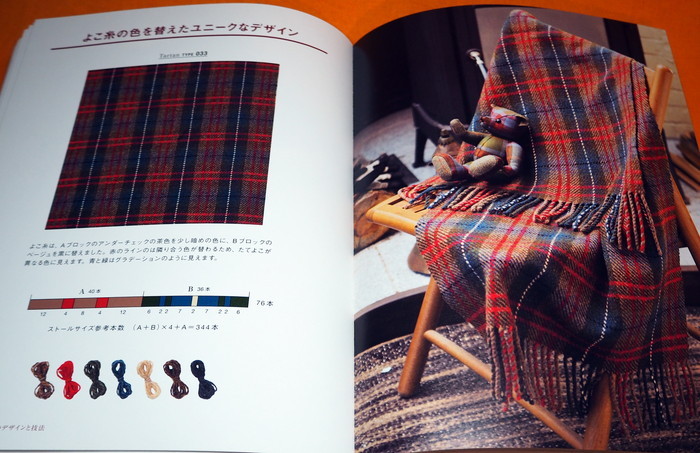 Photo1: Tartan & Tweed Scottish Check Design and Ideas Book Scotland Japanese (1)