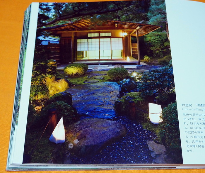 Photo1: Invitation to Tea Gardens in Kyoto Japan Japanese Tea Ceremony Sado Chanoyu (1)