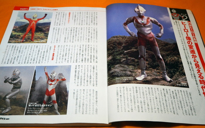 Photo1: Ultraman Era 1966-1971 Book Tokusatsu Ultra Q Kaiju Booska Tsuburaya Japan (1)