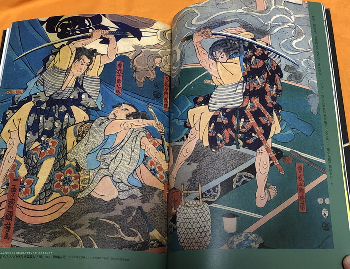Photo1: The world of swords depicted in ukiyo-e book katana samurai ukiyoe Japanese (1)