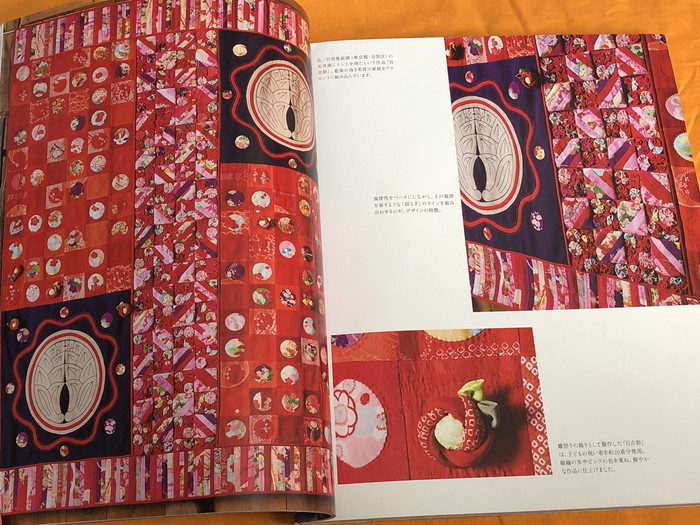 Photo1: Beautiful World of Old Cloth Japanese Patchwork Book from Japan Kimono (1)