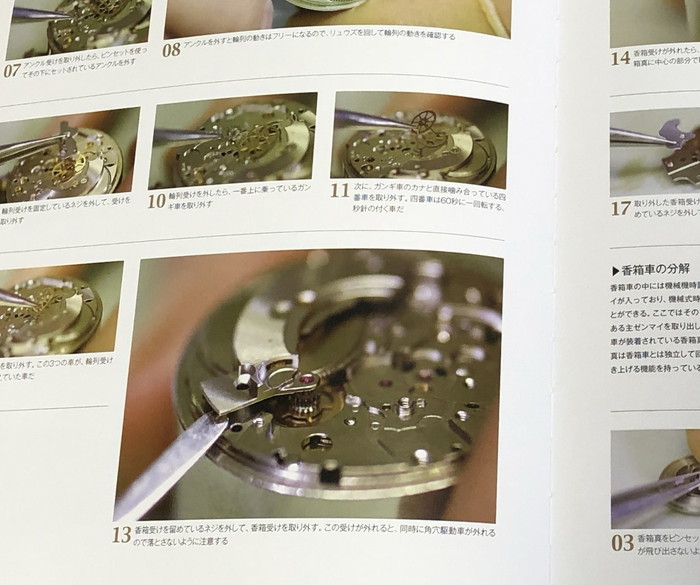 Photo1: Guide to Mechanical Watch - Overhaul service of Movement Japanese Book (1)