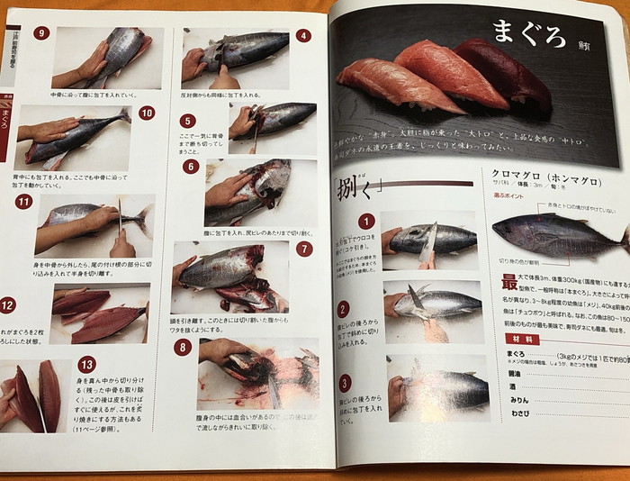 Photo1: Edo-style Sushi 33 items : How to clean a fish and hand-roll Japanese book (1)