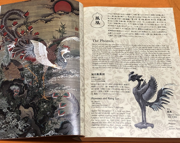 Photo1: Auspicious Animals Art Book : Kirin Dragon Phoenix Karajisi Tiger Tattoo (1)